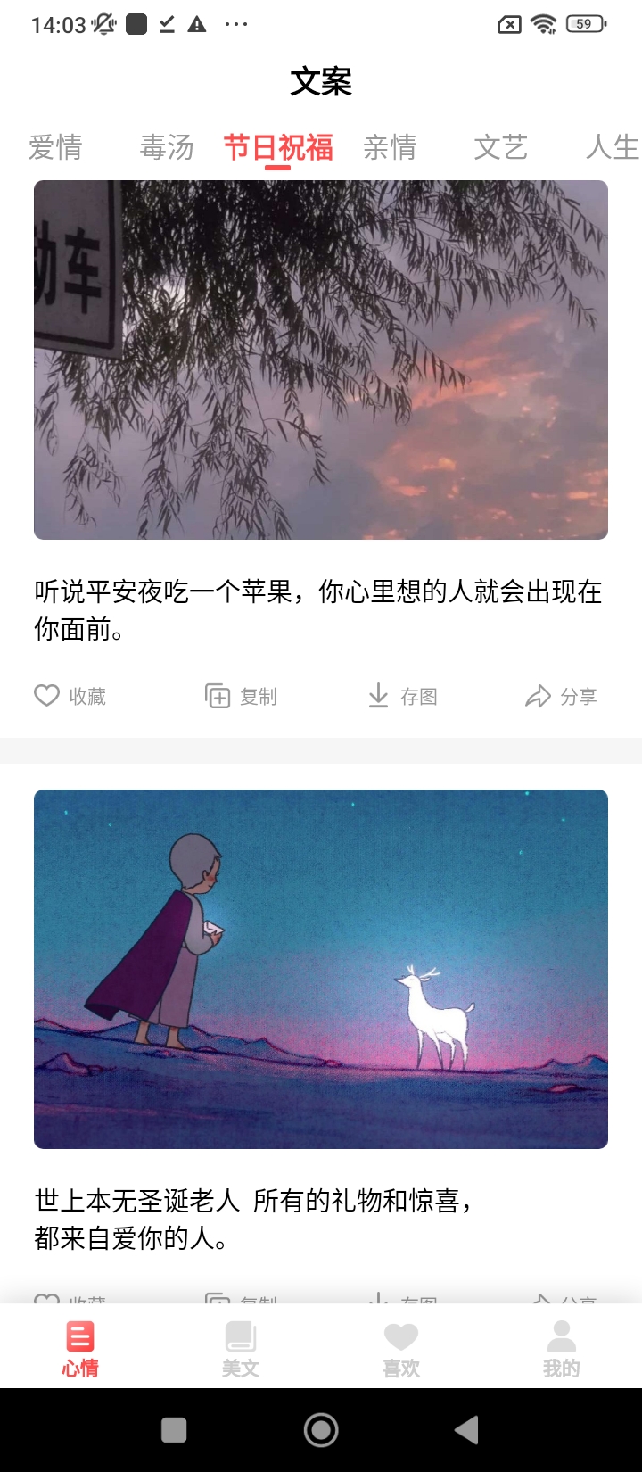 情感语录文案