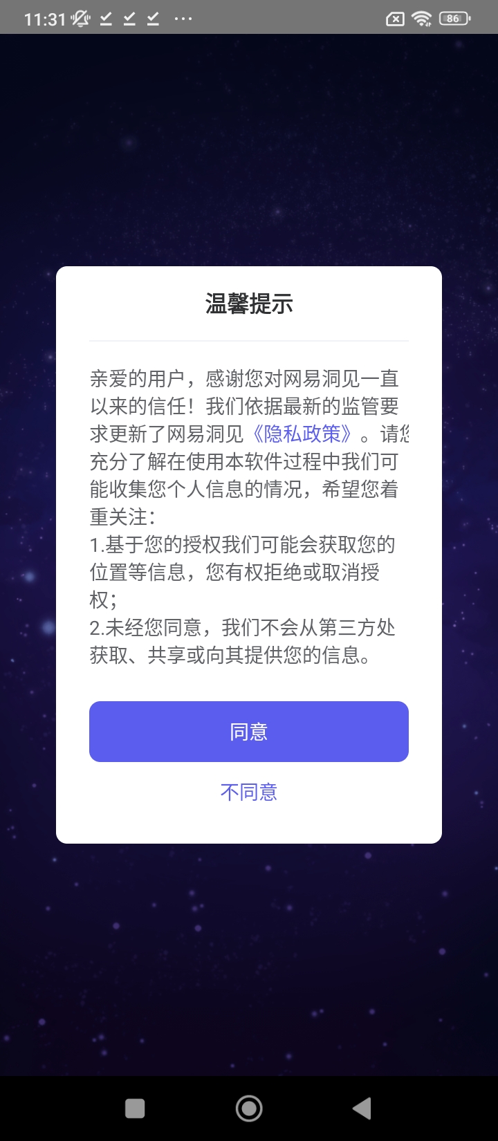 网易洞见ar