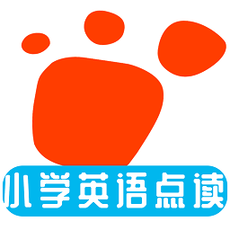 迈级小学英语点读