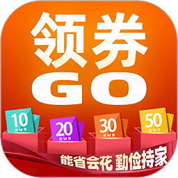 领券go