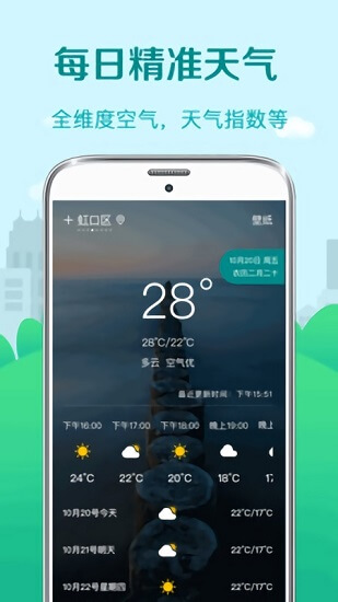 黄历天气