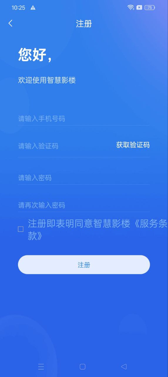 智慧影楼