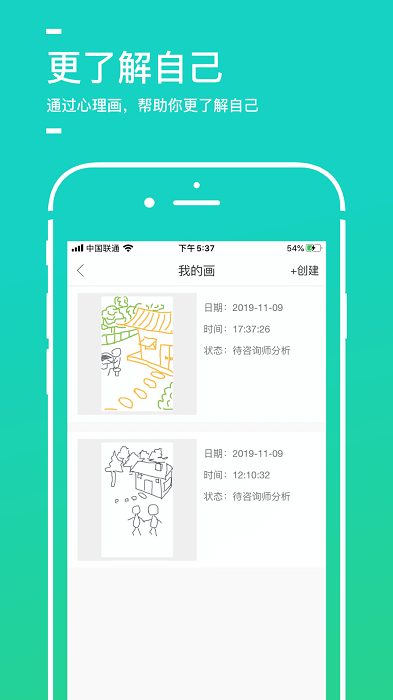 聆云心理