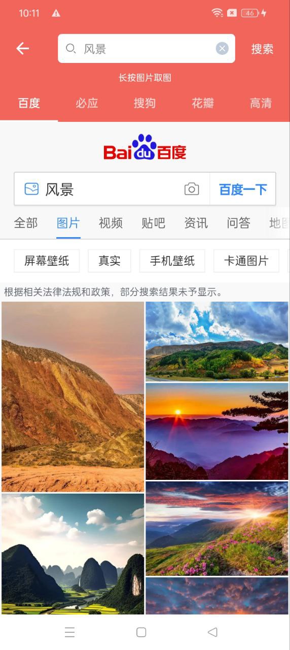 图片大全搜图