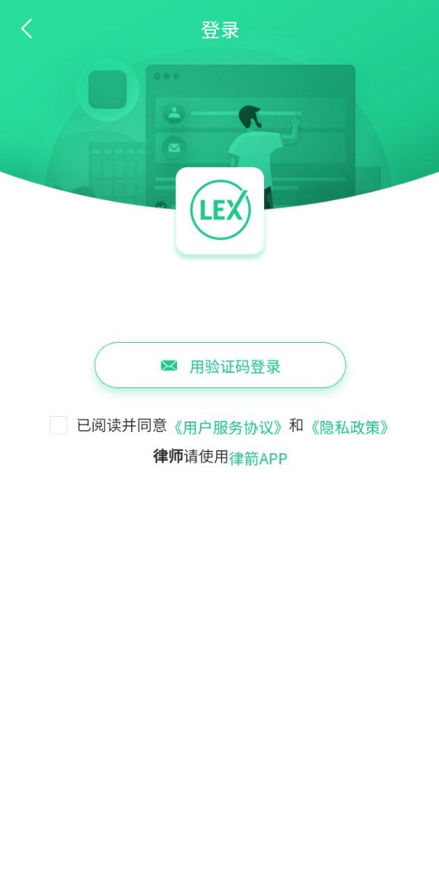 绿豆圈法律服务平台