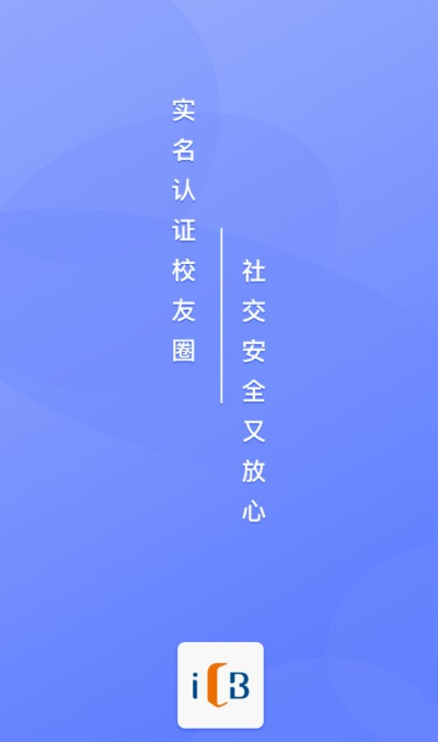 校友汇